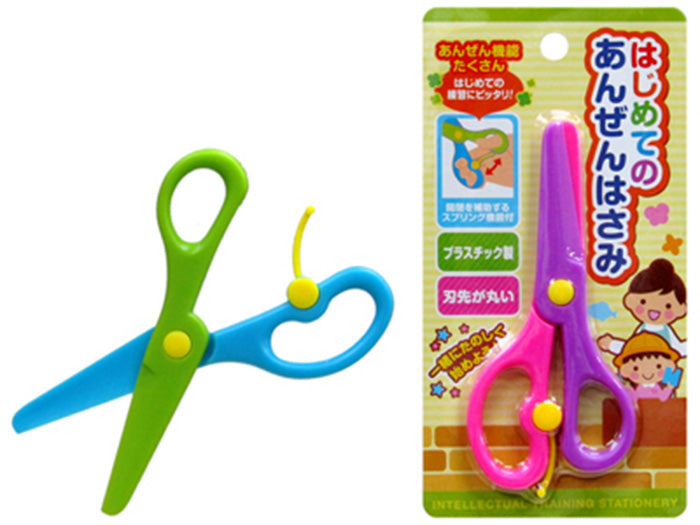 はじめてのあんぜんはさみ※色選べません　メール対応