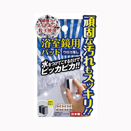 高森コーキ Ａ―１１０１浴室鏡用パッド  住居洗剤 その他 メール便対応