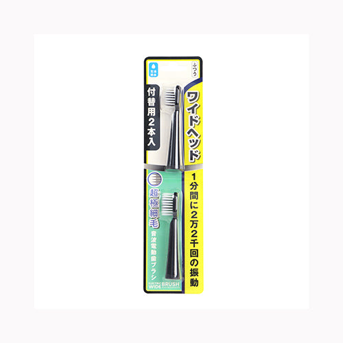 富士 音波電動歯ブラシＥＬＥＣＴＲＩＣ　ＷＩＤＥ　ＢＲＵＳＨ　替え  オーラル 歯ブラシ  メール便対応