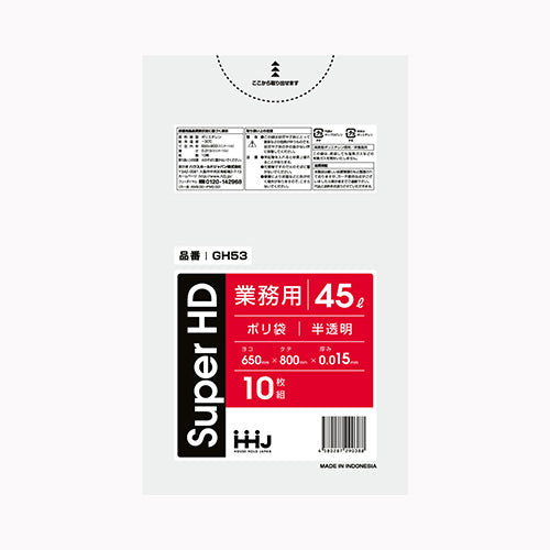 ハウスホールドジャパン ＧＨ５３　ポリ袋４５Ｌ半透明１０枚０．０１５ ゴミ袋・ポリ袋 ぺール用