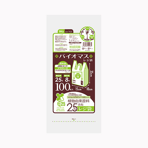 ハウスホールドジャパン ＴＸ２５バイオマス配合２５％レジ袋２５号白１００枚 ゴミ袋・ポリ袋 小物用品