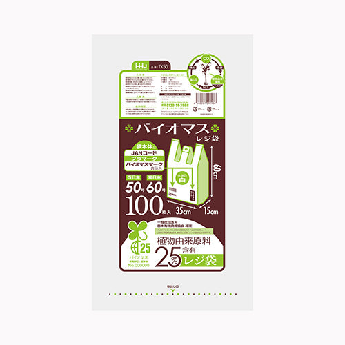 ハウスホールドジャパン ＴＸ５０バイオマス配合２５％レジ袋５０号白１００枚 ゴミ袋・ポリ袋 小物用品
