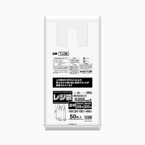 ハウスホールドジャパン ＴＪ３６　レジ袋３５号０．０５ｍｍ以上透明５０枚 ゴミ袋・ポリ袋 小物用品