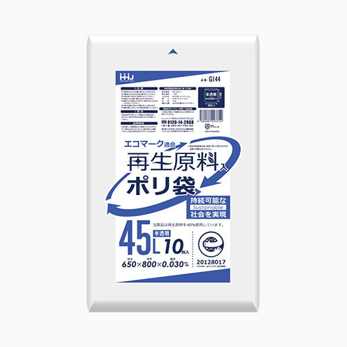 ハウスホールドジャパン ＧＩ４４　再生原料エコマーク袋４５Ｌ半透明１０枚 ゴミ袋・ポリ袋 ぺール用