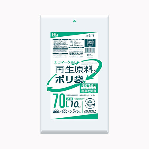ハウスホールドジャパン 再生原料エコマーク袋７０Ｌ透明１０枚　ＧＩ７３ ゴミ袋・ポリ袋 ぺール用大型
