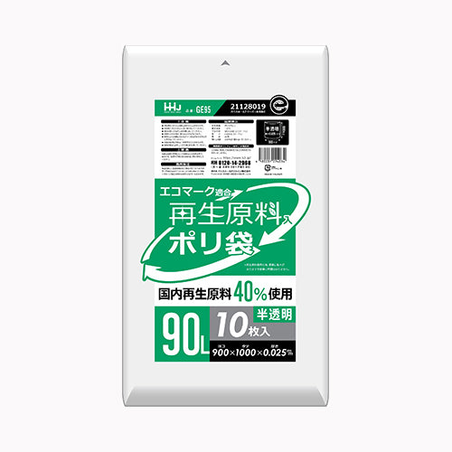 ハウスホールドジャパン ＧＥ９５　再生エコマーク袋半透明　９０Ｌ　１０枚 ゴミ袋・ポリ袋 ぺール用大型