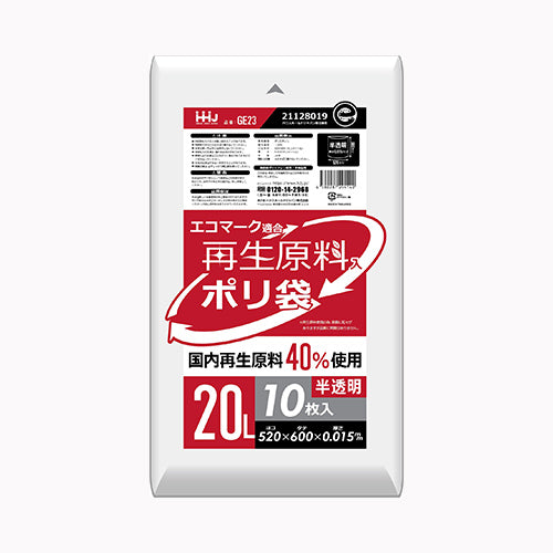 ハウスホールドジャパン ＧＥ２３　再生エコマーク袋半透明　２０Ｌ　１０枚  ゴミ袋・ポリ袋 小物用品  メール便対応