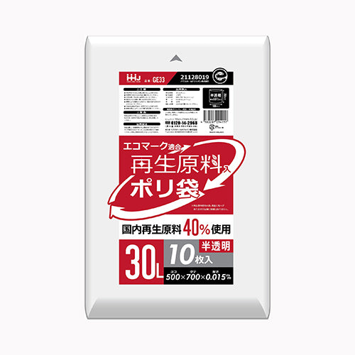 ハウスホールドジャパン ＧＥ３３　再生エコマーク袋半透明　３０Ｌ　１０枚  ゴミ袋・ポリ袋 ぺール用  メール便対応