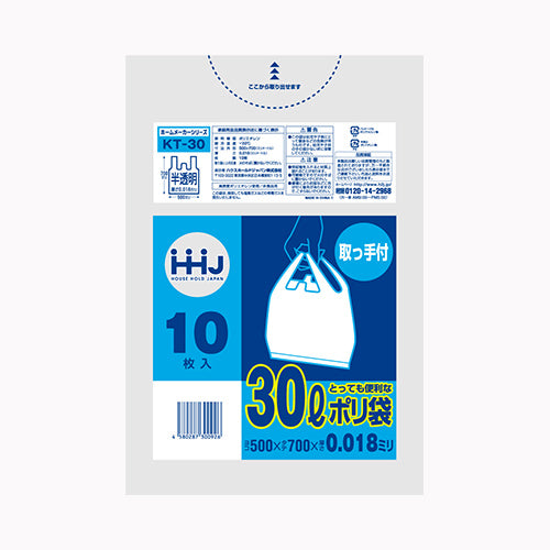 ハウスホールドジャパン 取っ手付きポリ袋３０Ｌ半透明１０枚　ＫＴ３０  ゴミ袋・ポリ袋 ぺール用  メール便対応