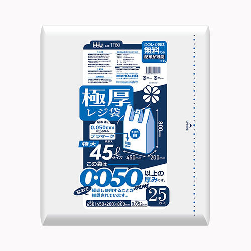 ハウスホールドジャパン 極厚レジ袋８０号白２５枚　ＴＴ８０ ゴミ袋・ポリ袋 小物用品