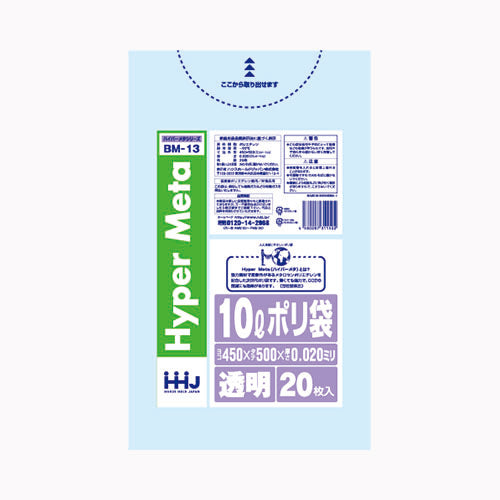 ハウスホールドジャパン ＢＭ１３　ポリ袋１０Ｌ透明２０枚０．０２０  ゴミ袋・ポリ袋 小物用品  メール便対応