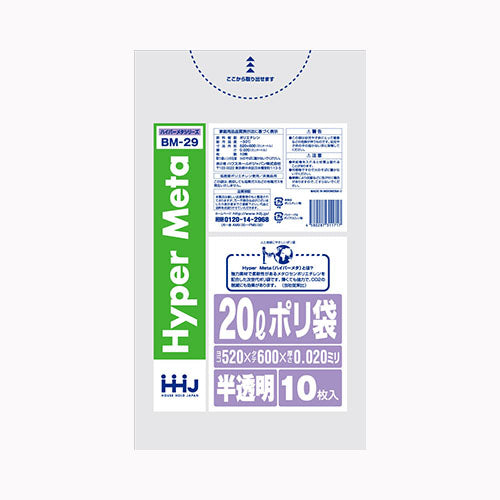 ハウスホールドジャパン ＢＭ２９　ポリ袋２０Ｌ半透明１０枚０．０２０  ゴミ袋・ポリ袋 小物用品  メール便対応