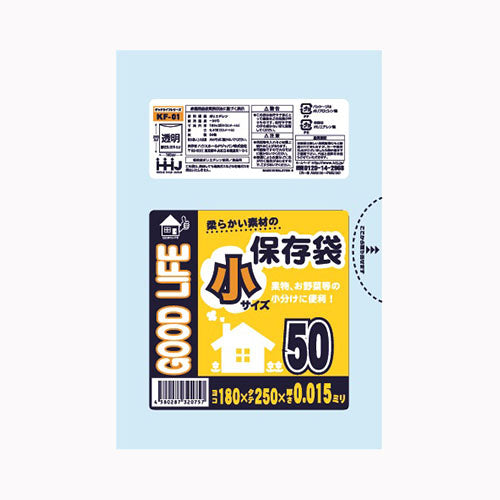 ハウスホールドジャパン ＫＦ０１　保存袋　小　５０枚　０．０１５  ゴミ袋・ポリ袋 小物用品  メール便対応
