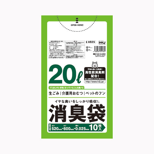 ハウスホールドジャパン 消臭袋２０Ｌ緑半透明１０枚　ＡＳ２５  ゴミ袋・ポリ袋 小物用品  メール便対応