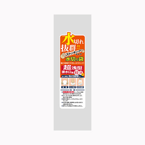 ハウスホールドジャパン ＫＳ０７水切りストッキング超浅型排水口用１００枚　 ゴミ袋・ポリ袋 水切り袋・その他