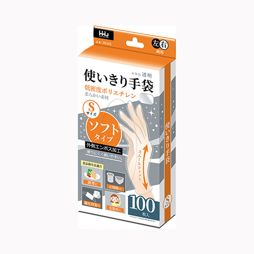 ハウスホールドジャパン HG01 手袋ソフトタイプSサイズ100枚 透明 手袋 　 使い捨て手袋