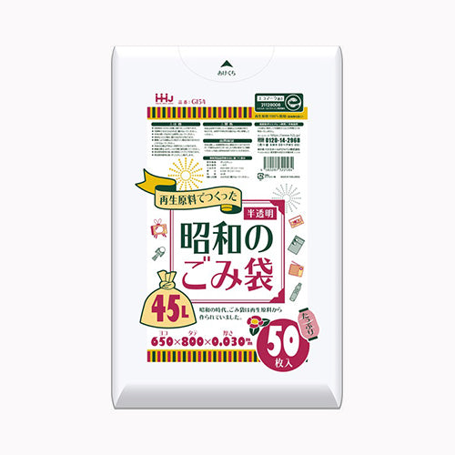 ハウスホールドジャパン ＧＩ５４　再生原料ポリ袋４５Ｌ半透明５０枚 ゴミ袋・ポリ袋 ぺール用