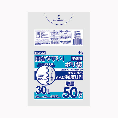 ハウスホールドジャパン ＫＭ３３　エンボスポリ袋３０Ｌ　半透明５０枚  ゴミ袋・ポリ袋 ぺール用  メール便対応