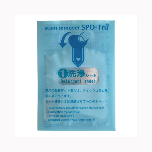 ハッシュ スポッとる シートセット  洗濯補助剤 しみ抜き メール便対応