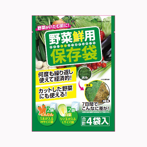 ウエ・ルコ ハリマ専売　野菜鮮用保存袋　４枚　 台所消耗品 その他台所用品