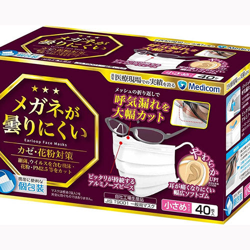 ＡＲメディコムインクアジアリミテッド メガネが曇りにくいマスク 個包装小さめ 40枚 衛生用品 マスク