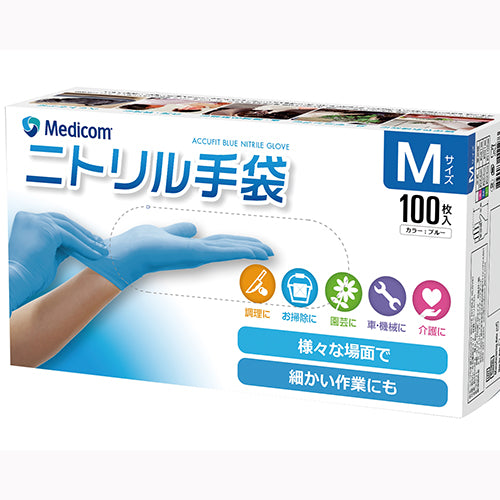 ＡＲメディコムインクアジア アキュフィットブルーニトリルグローブエムサイズ 手袋 　 使い捨て手袋