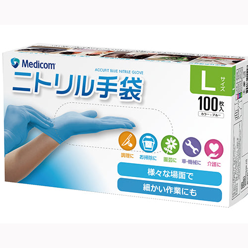ＡＲメディコムインクアジア アキュフィットブルーニトリルグローブエルサイズ 手袋 　 使い捨て手袋