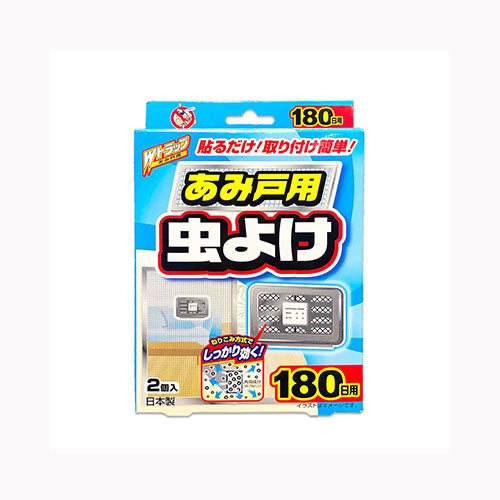 ライオンケミカル Wトラップあみ戸用虫よけ180日用2個  殺虫剤  設置型虫除け剤  メール便対応