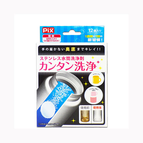 ライオンケミカル ピクスステンレス水筒洗浄剤　１２個 台所洗剤 その他