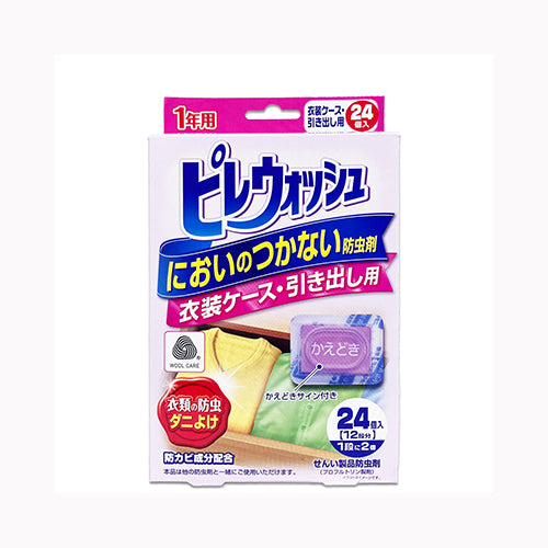 ライオンケミカル ピレウォッシュ　衣装ケース・引き出し用２４個　 防虫剤 衣類用