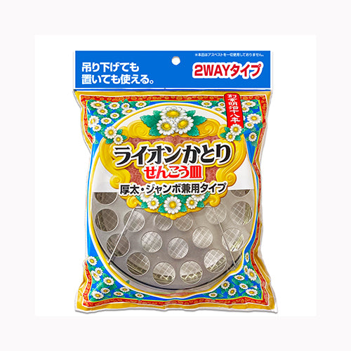 ライオンケミカル 線香皿吊り下げ式太巻き・ジャンボ兼用　 殺虫剤 ハエ・蚊