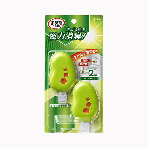 エステー ゴミ箱の消臭力　シトラスミントの香り　  芳香消臭 キッチン・ゴミ メール便対応