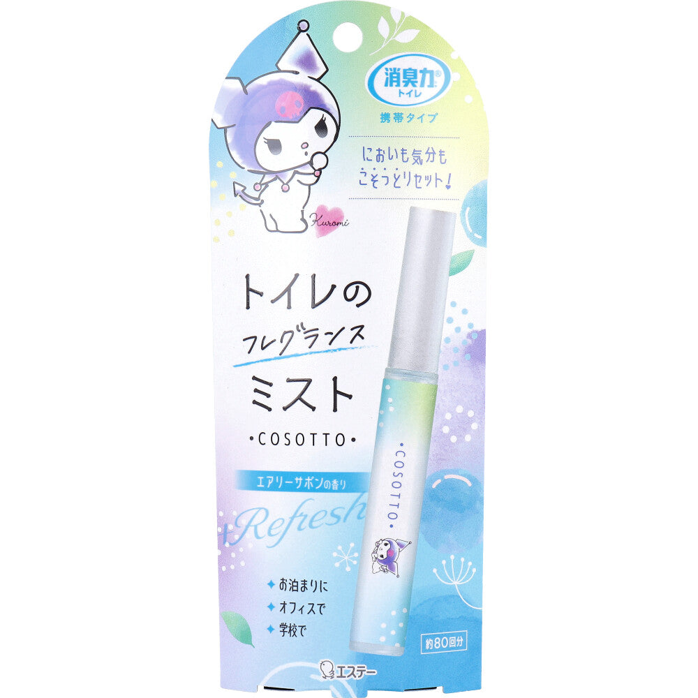 エステー 消臭力 トイレ用 携帯タイプ エアリーサボンの香り 9mL  芳香消臭 トイレ用 トイレ用スプレー 日用品 消臭剤・芳香剤   メール便対応
