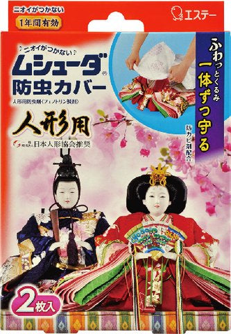 エステー ムシューダ 防虫カバー 人形用 防虫剤 人形用