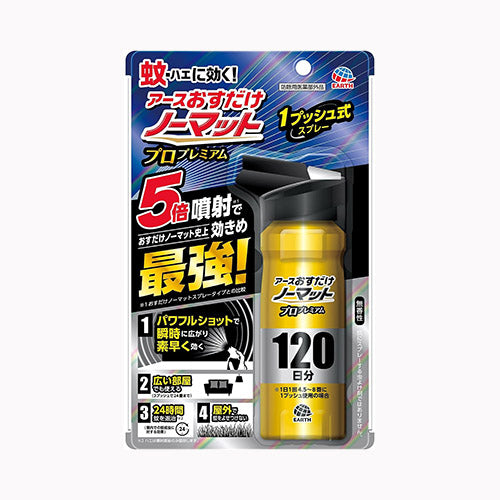 アース製薬 おすだけノーマットスプレー　プロプレミアム１２０日 殺虫剤 ハエ・蚊