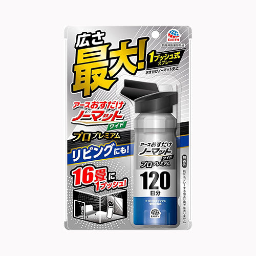 アース製薬 おすだけノーマットＷＳＰ　プロ１２０日分１２５Ｍ　 殺虫剤 ハエ・蚊