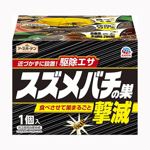 アース製薬 アースガーデンスズメバチの巣撃滅駆除エサタイプ１個入り 園芸用品・ＤＩＹ 殺虫殺菌剤