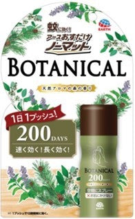 アース製薬 おすだけノーマット　スプレータイプ　ＢＯＴＡＮＩＣＡＬ　２００日分 殺虫剤  ハエ・蚊