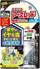 アース製薬 おすだけアースレッド　無煙プッシュ　イヤな虫用　８０プッシュ 殺虫剤 不快害虫 ムカデ 殺虫剤・防虫剤  ハエ 蚊アリ クモ