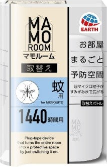 アース製薬 マモルーム　蚊用　１４４０時間用　取替え４５ｍＬ 殺虫剤 ハエ・蚊 置き型 殺虫剤・防虫剤  蚊