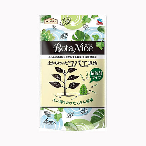 アース製薬 ＢｏｔａＮｉｃｅ　土からわいたコバエ退治　粘着剤タイプ４個入  園芸用品・ＤＩＹ その他園芸用品  メール便対応
