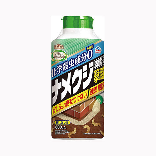 アース製薬 ＥＧ　ナメクジ撃滅　忌避粒タイプ　８００Ｇ 園芸用品・ＤＩＹ 殺虫殺菌剤