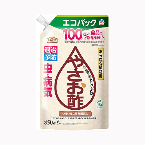 アース製薬 アースガーデン やさお酢 エコパック 850mL 園芸用品・ＤＩＹ 殺虫殺菌剤