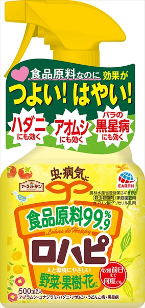 アース製薬 アースガーデン　ロハピ　５００ｍＬ 園芸用品・ＤＩＹ 殺虫殺菌剤 　