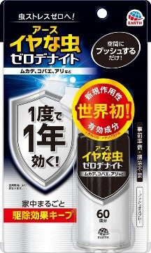 アース製薬 イヤな虫　ゼロデナイト　１プッシュ式スプレー　６０回分 殺虫剤  不快害虫