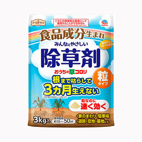 アース製薬 アースガーデン　おうちの草コロリ　粒タイプ　３ｋｇ 園芸用品・ＤＩＹ 除草剤  除草剤 ガーデニング 