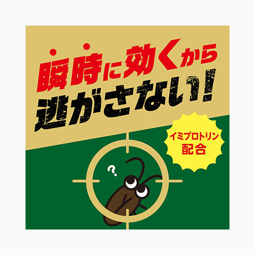 アース製薬 ゴキジェットプロ３００ｍｌ 殺虫剤  ゴキブリ