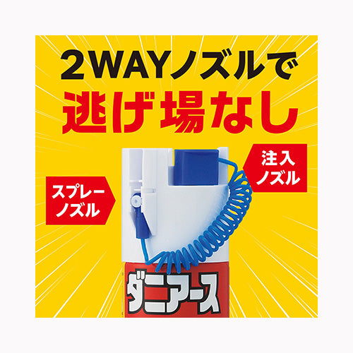 アース製薬 ダニアースエアゾール 殺虫剤  ダニ 　