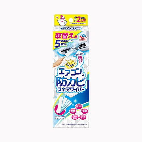 アース製薬 らくハピ エアコンの防カビワイパー 取替用 住居洗剤 家具・エアコン エアコン 日用品 掃除用品