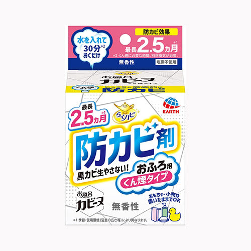 アース製薬 らくハピ　お風呂カビーヌ　無香性 住居洗剤 バス・カビ 　 お風呂・洗面所 日用品 掃除用品